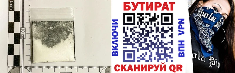 Купить закладки  Хилок  Бутират Butirat 