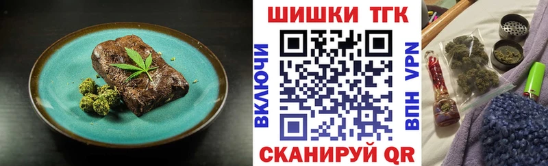 Печенье с ТГК конопля  Купить где  Хилок 