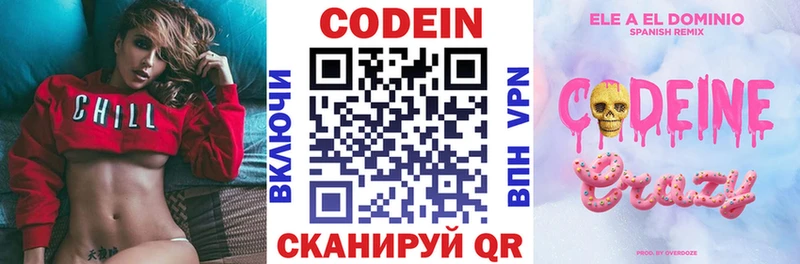 Купить где  Хилок  Codein Purple Drank 