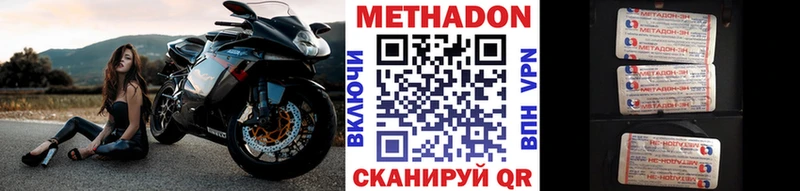 Купить Хилок Метадон кристалл